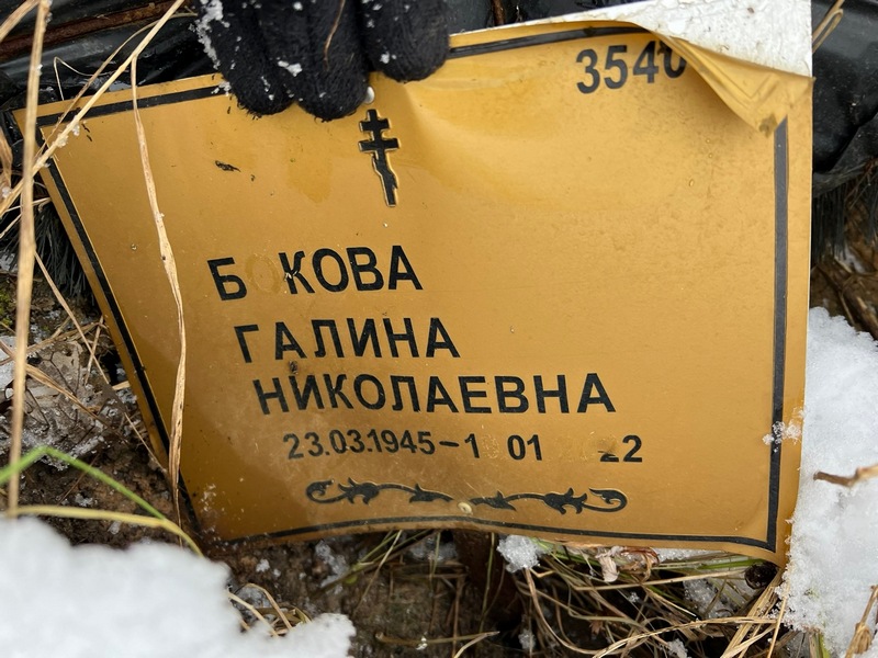 Бокова