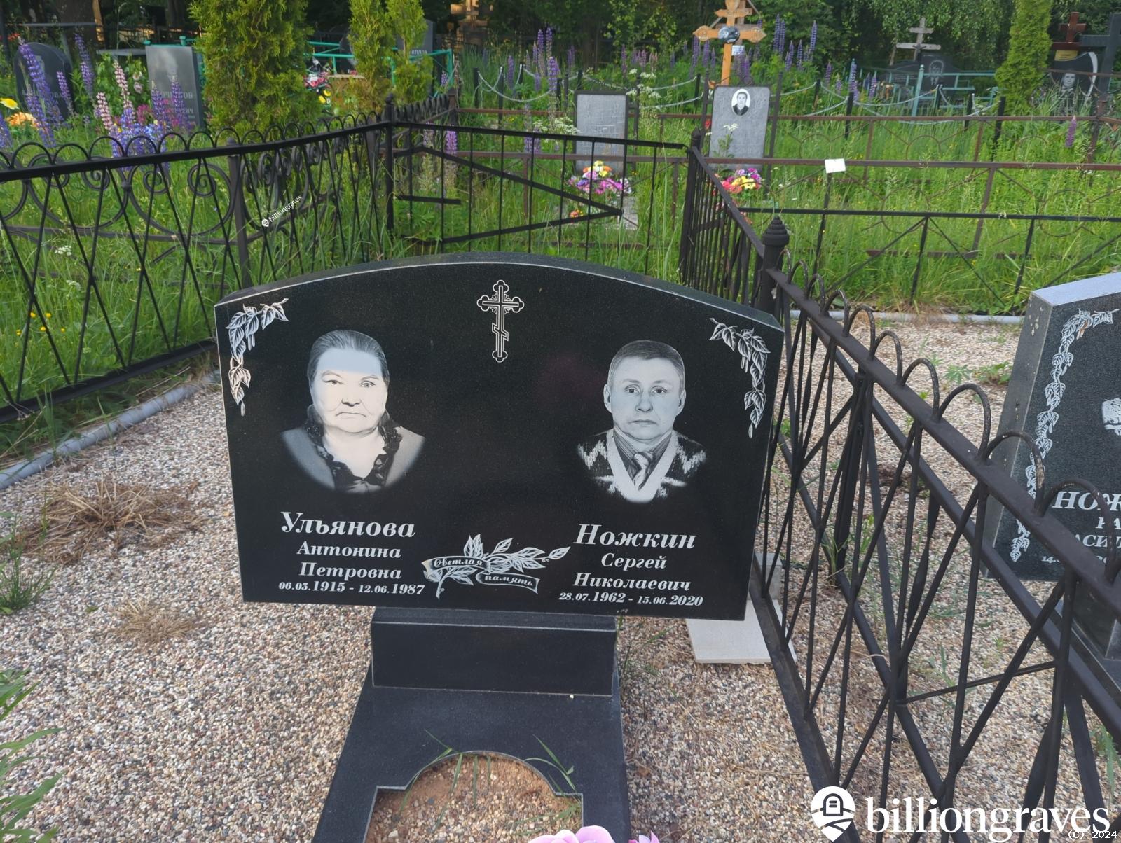 Ульянова Антонина Петровна