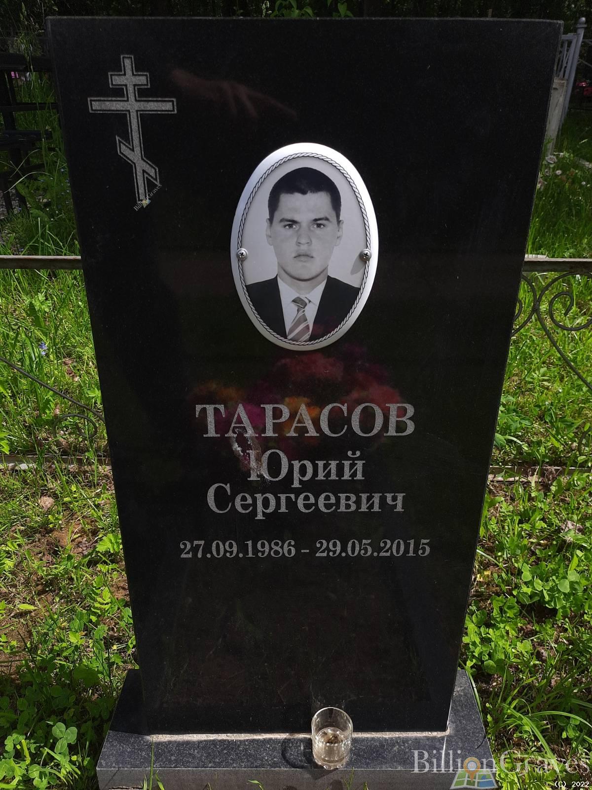 Тарасов Пётр Иосифович
