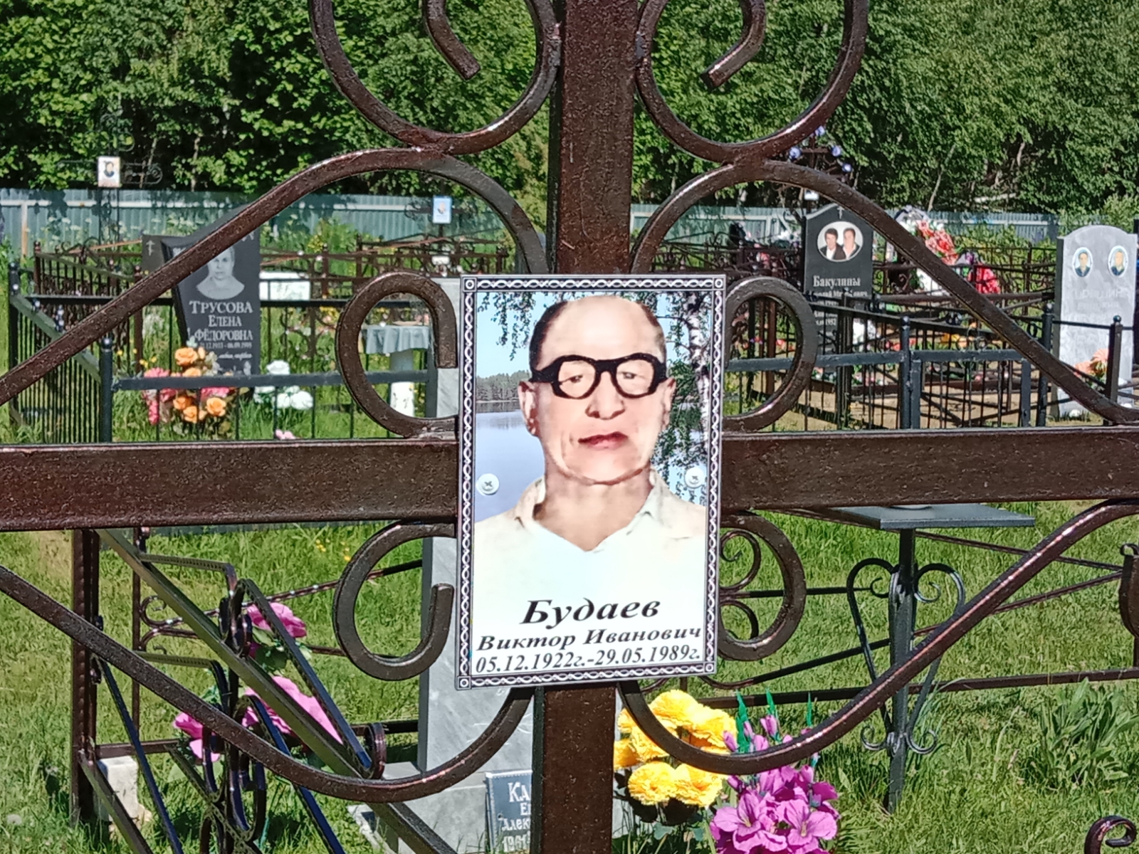 Будаев Виктор Иванович