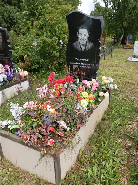 Рыжова Клавдия Павловна