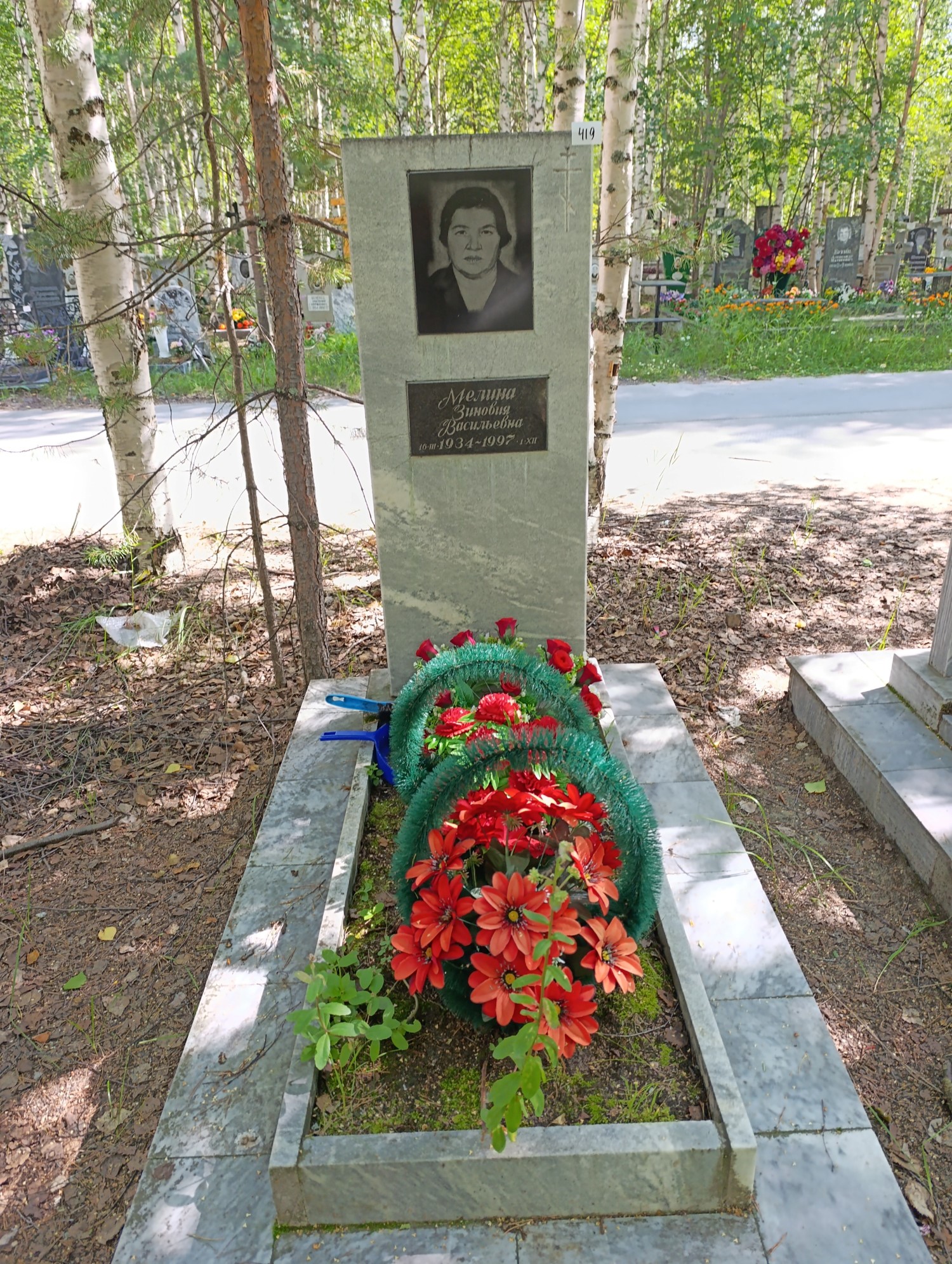 Мелина Зиновия Васильевна