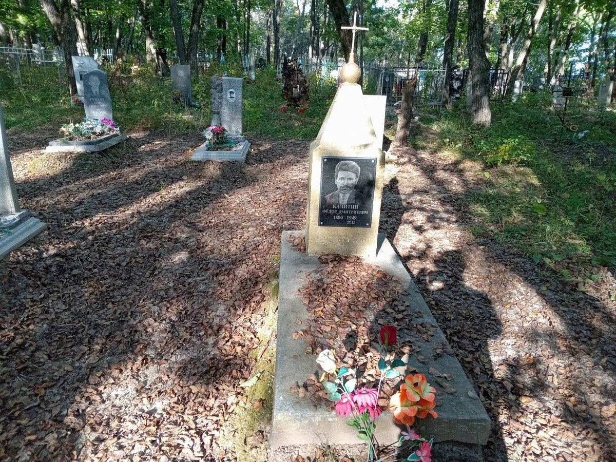 Калитин Федор Дмитриевич