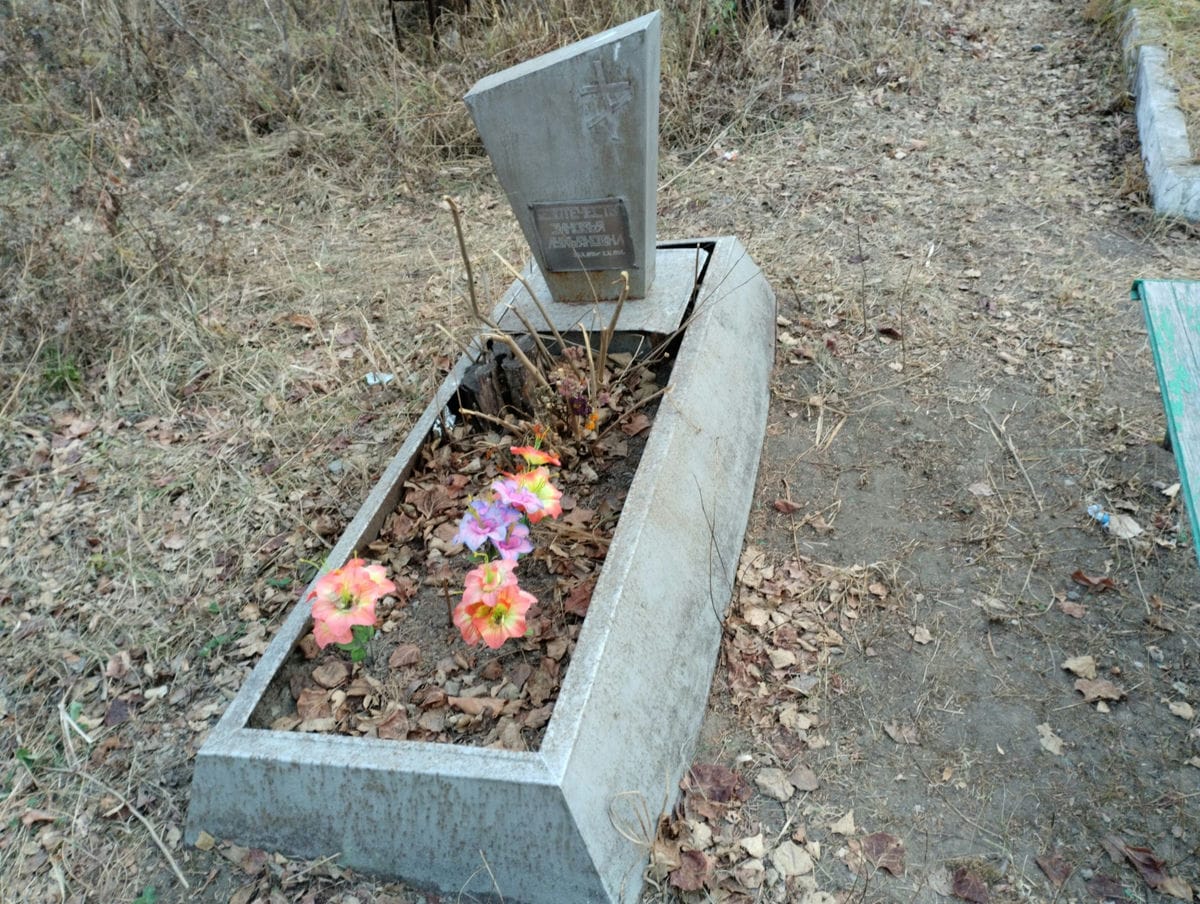 Безотечество Зиновья Лукьяновна