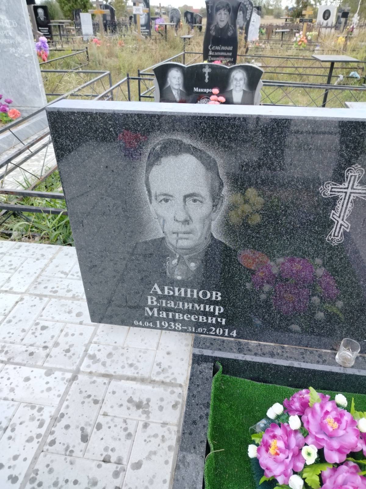 Абинов Владимир Матвеевич