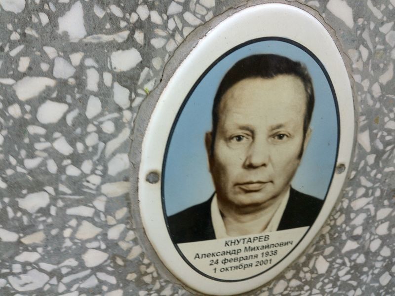 Кнутарев