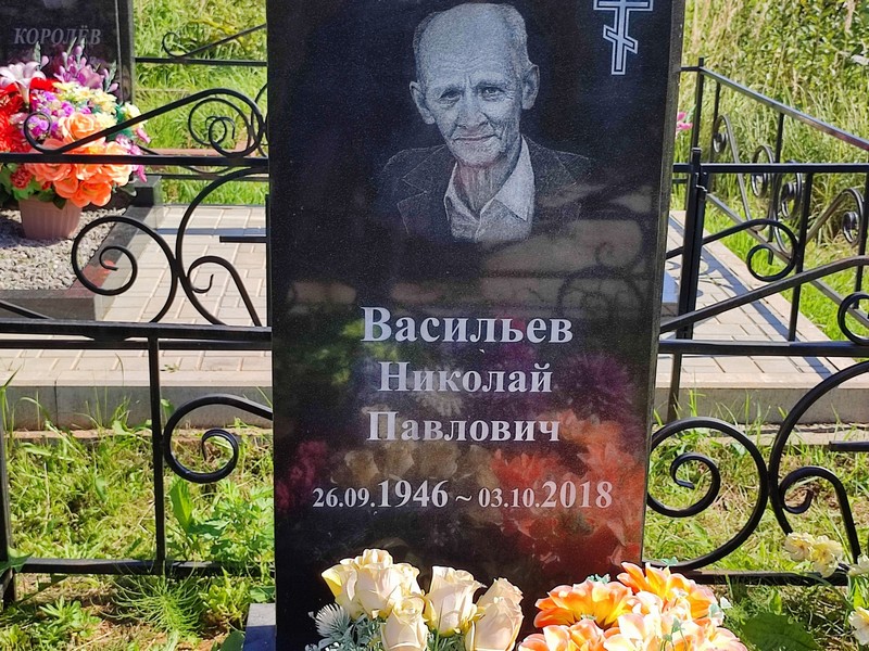 Васильев