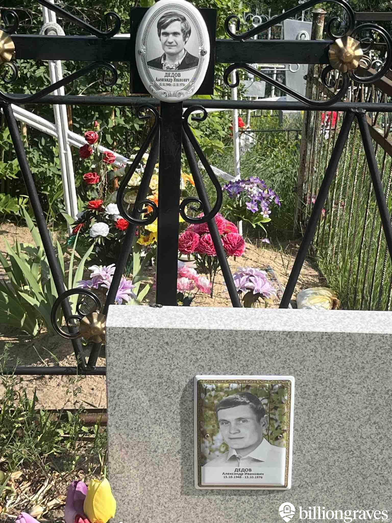 Дедов Александр Иванович