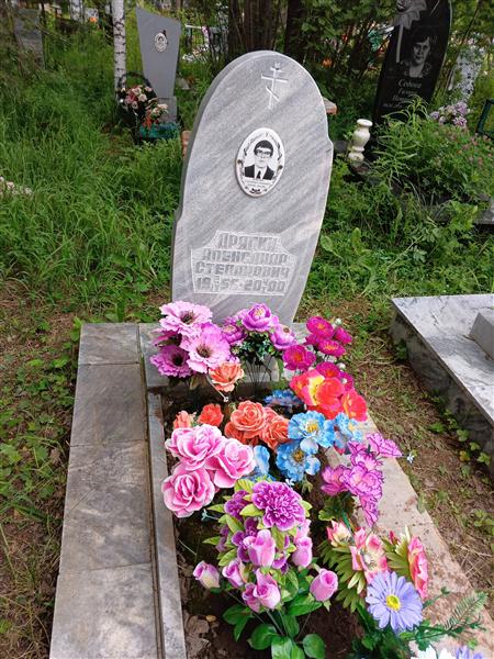 Дрягин Александр Степанович