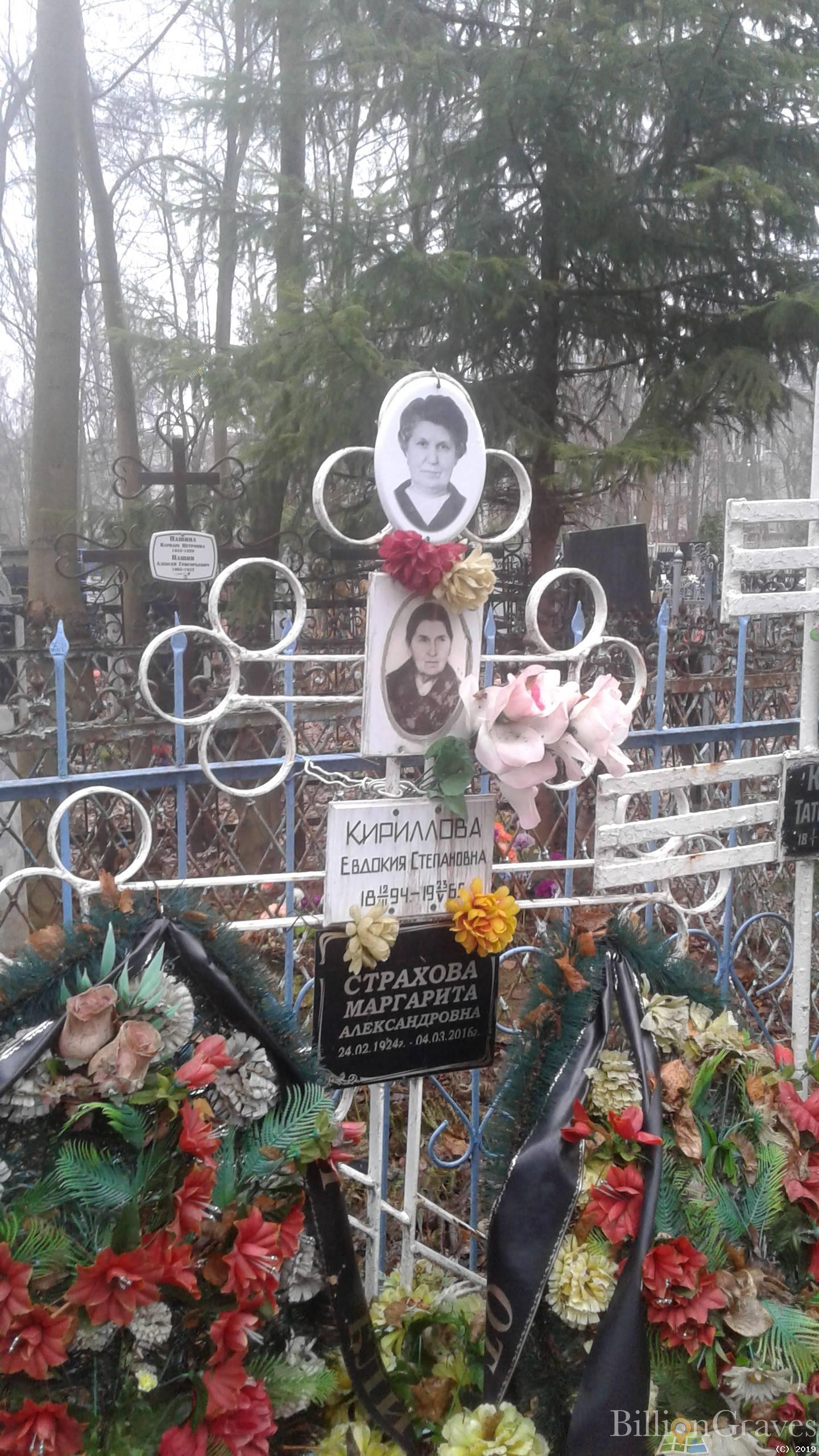 Куликова Татьяна Степановна