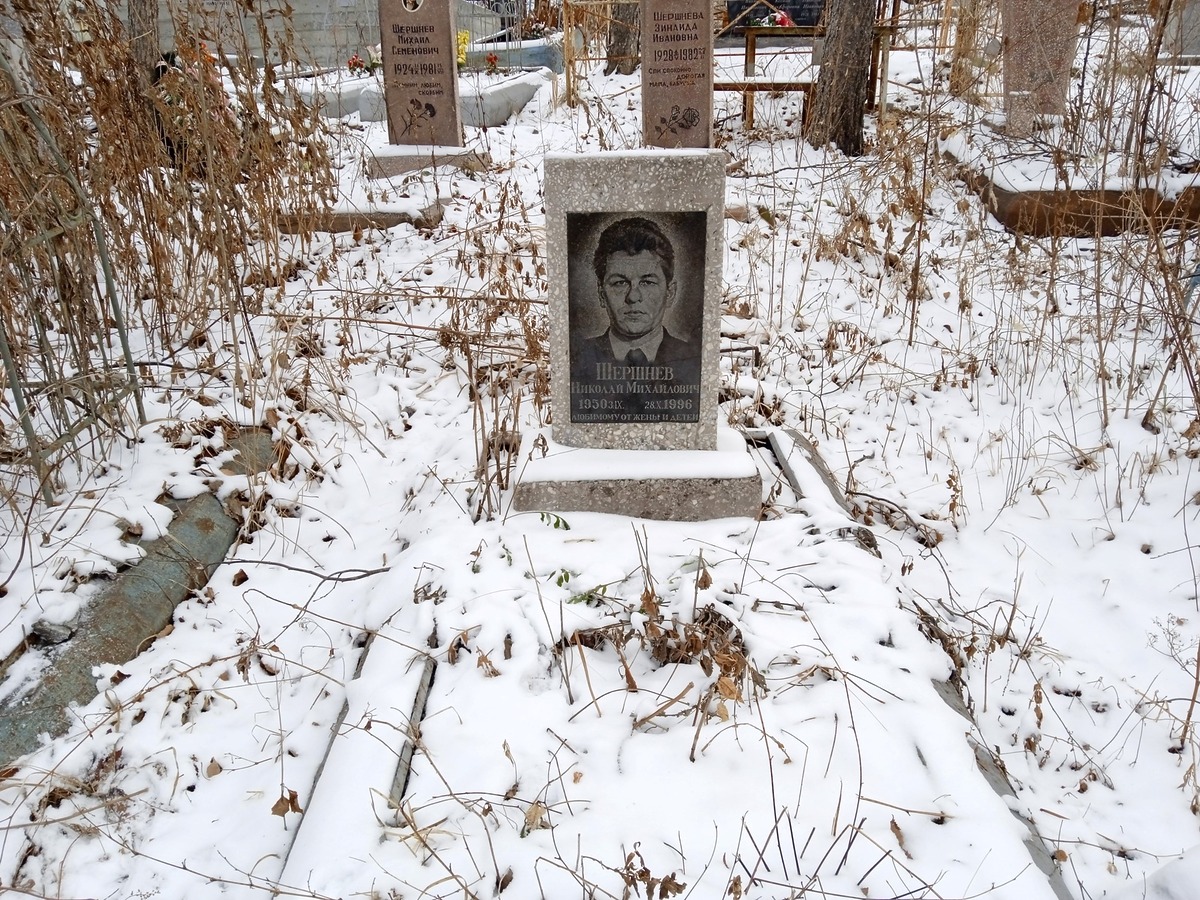Шершнев Николай Михайлович