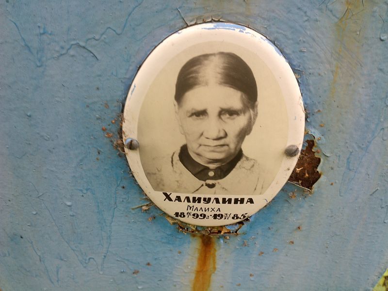 Малиха Халиулина