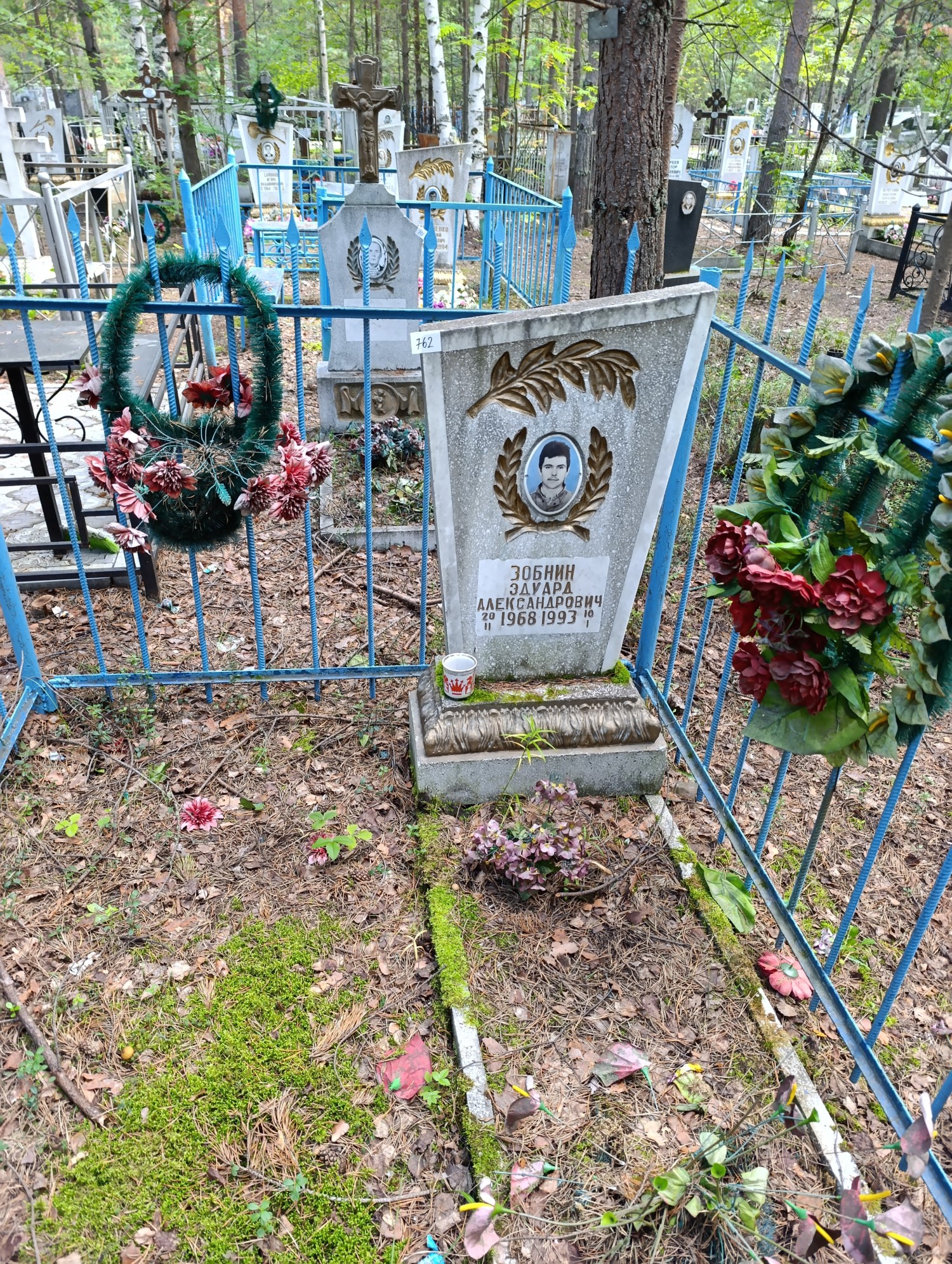 Зобнин Эдуард Александрович