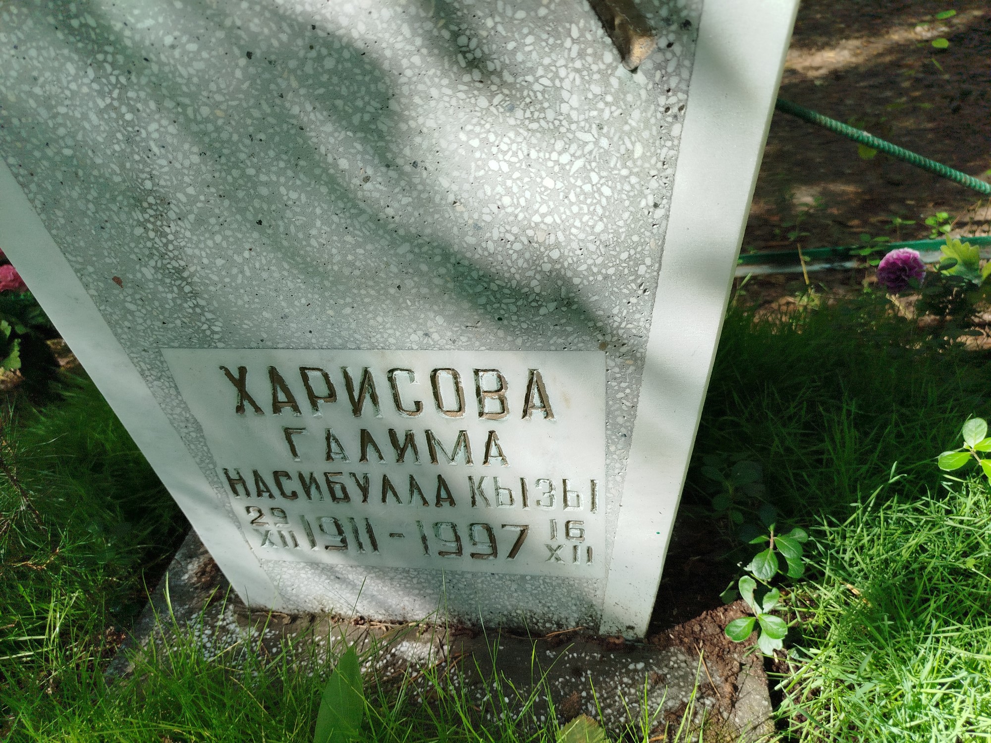 Харисова Галима Насибуллауызы