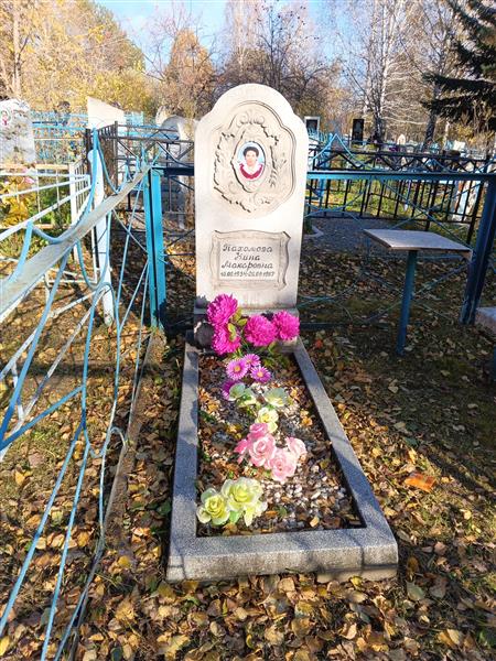 Пахомова Нина Макаровна