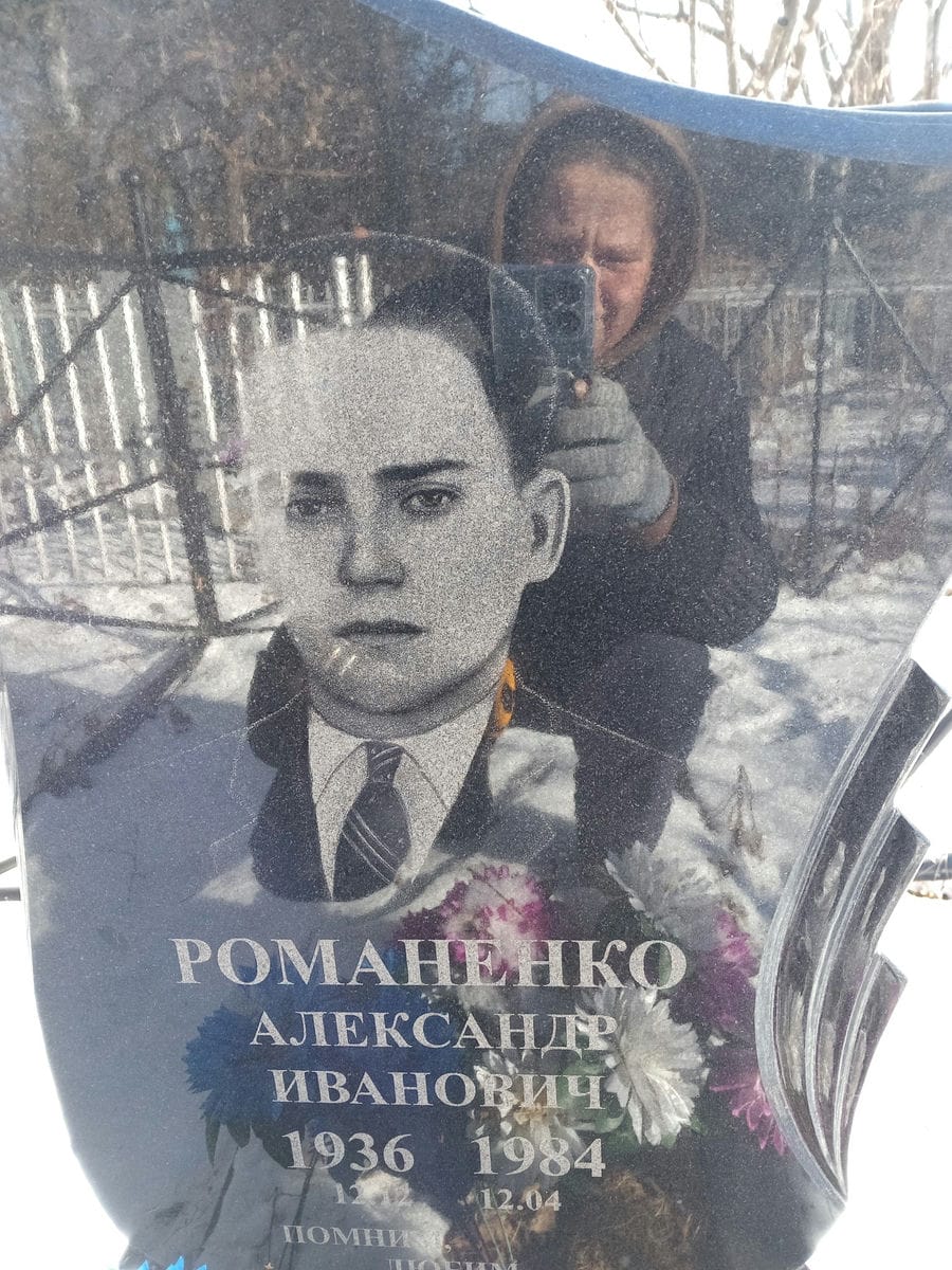 Романенко Александр Иванович