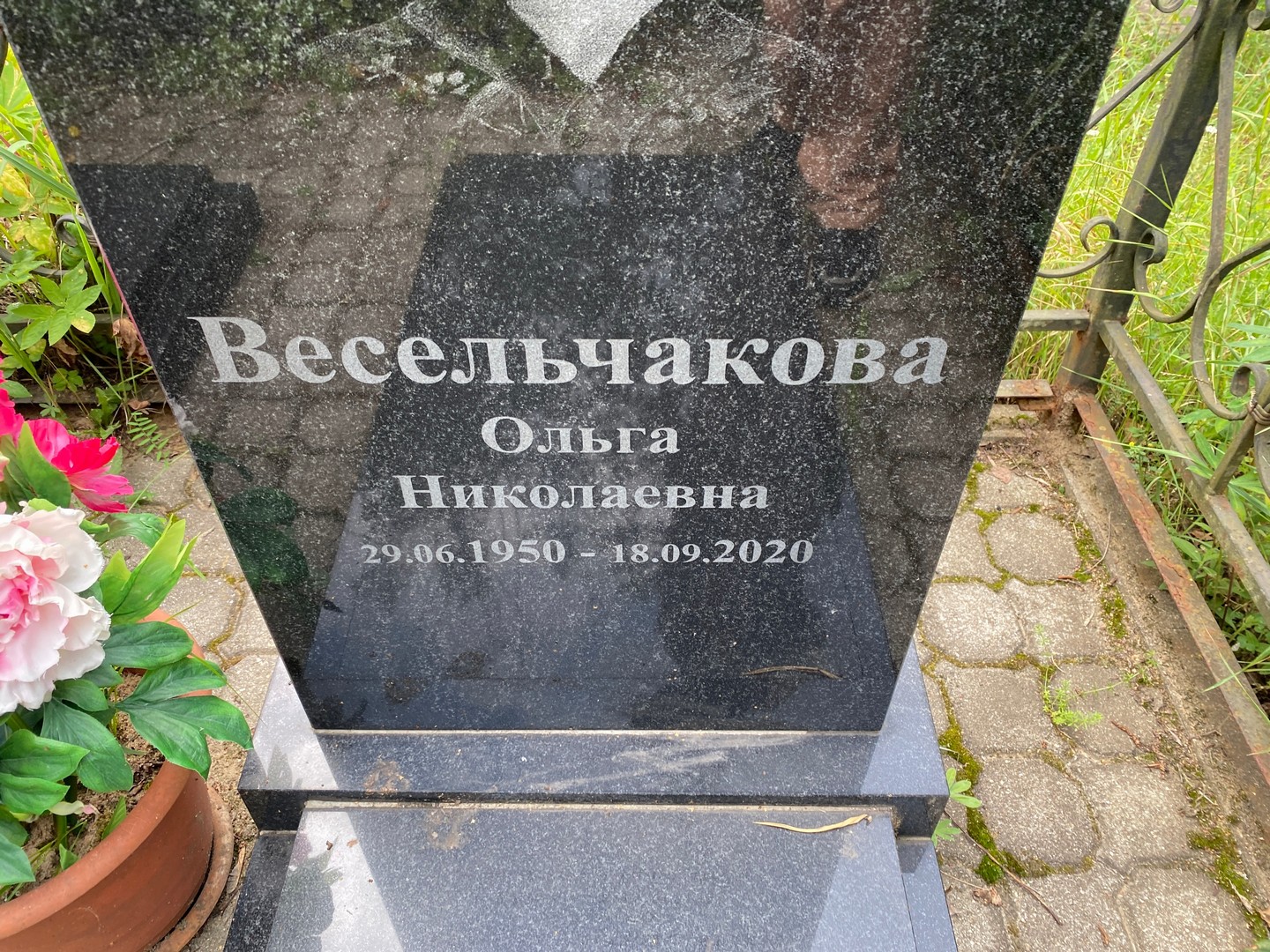 Весельчакова