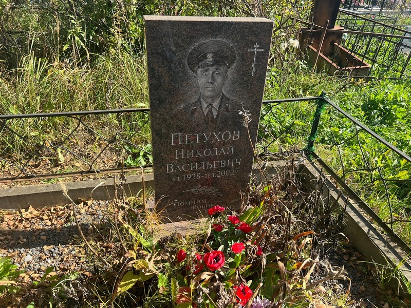 Петухов