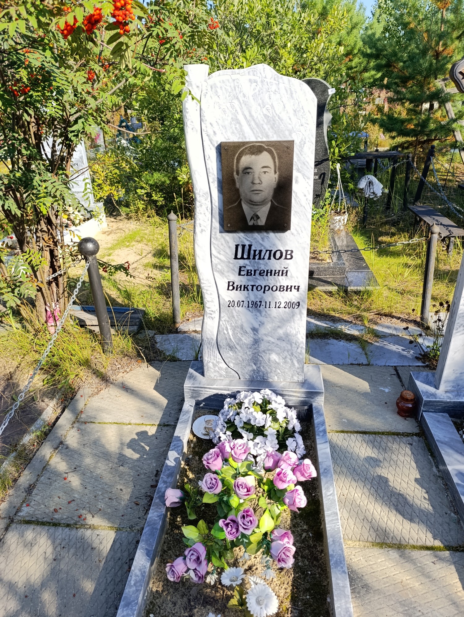 Шилов Евгений Викторович