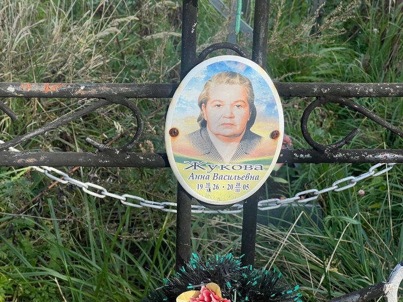 Жукова
