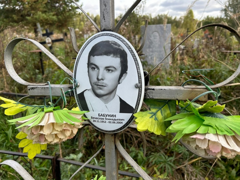 Бабунин