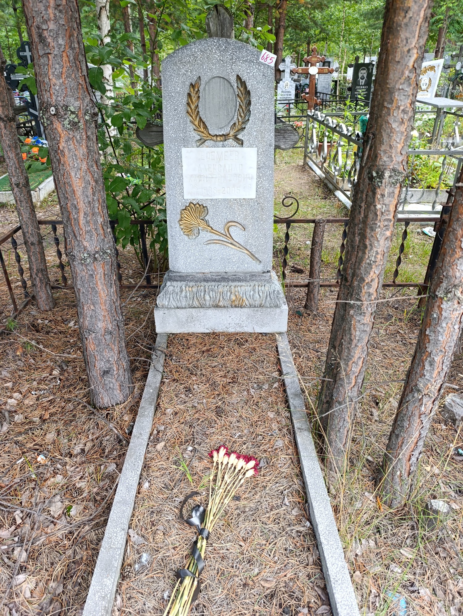 Еремеев Александр Калистратович