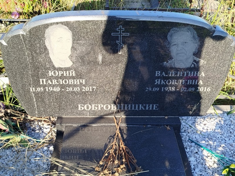 Бобровницкий