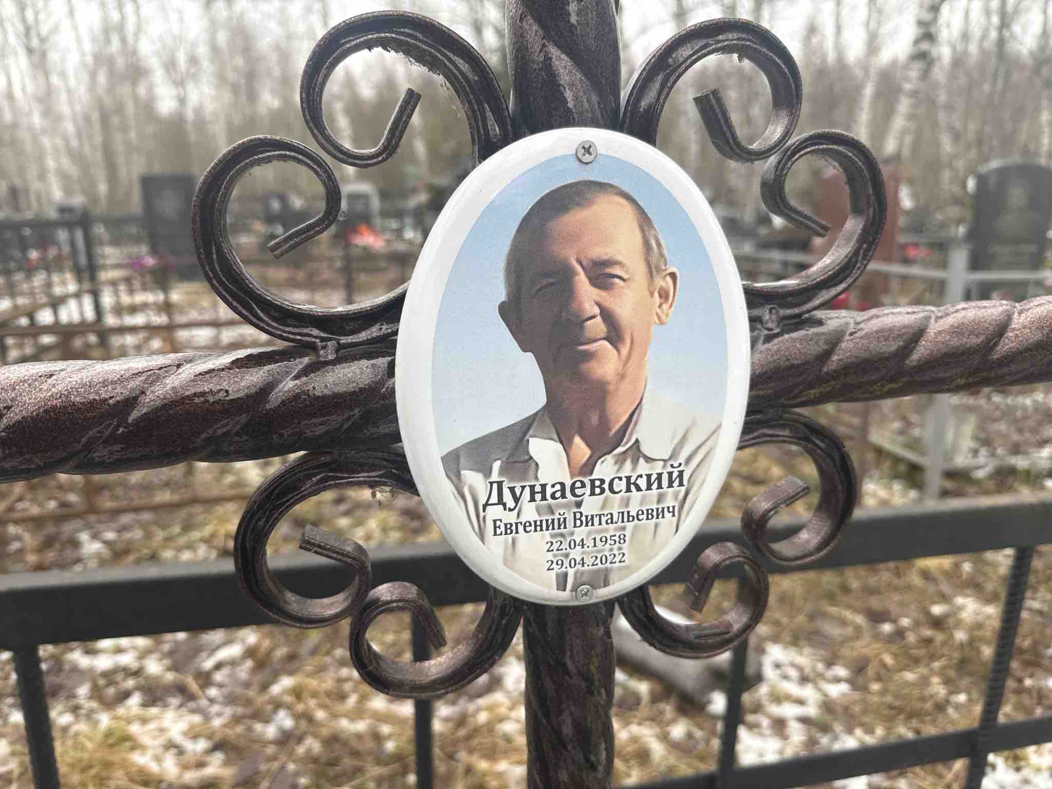 Дунаевский Евгений Витальевич