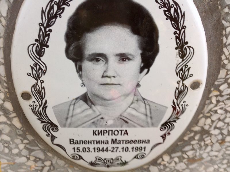 Кирпота