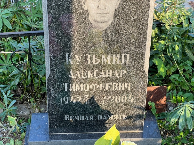 Кузьмин