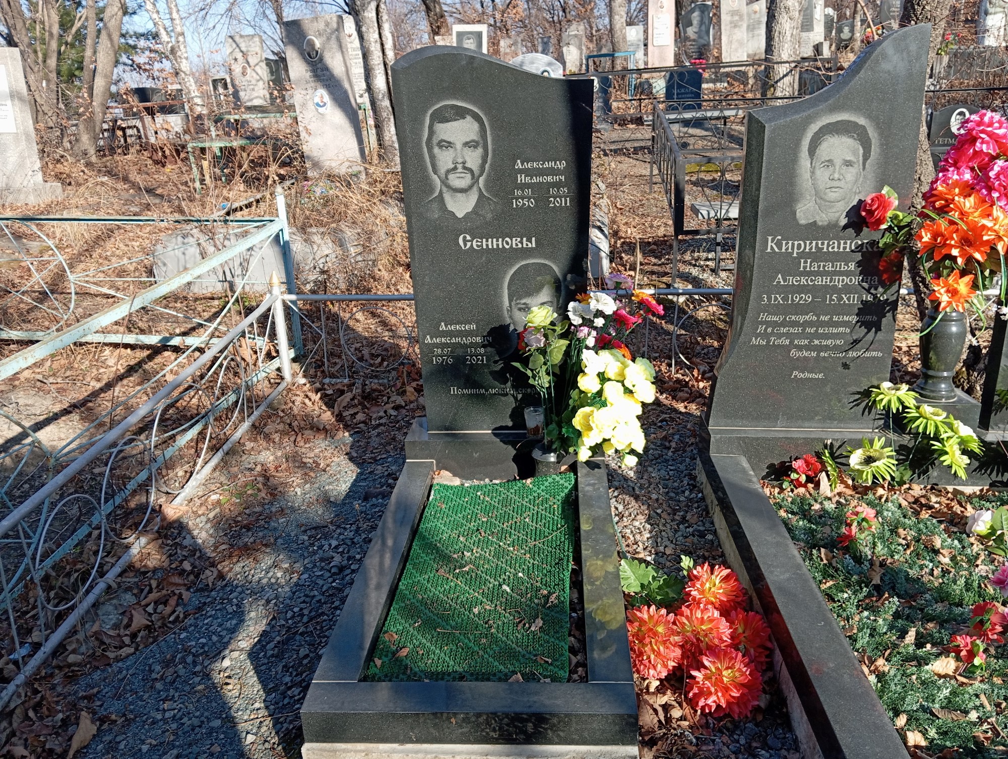 Сеннов Александр Иванович