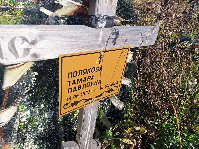Полякова