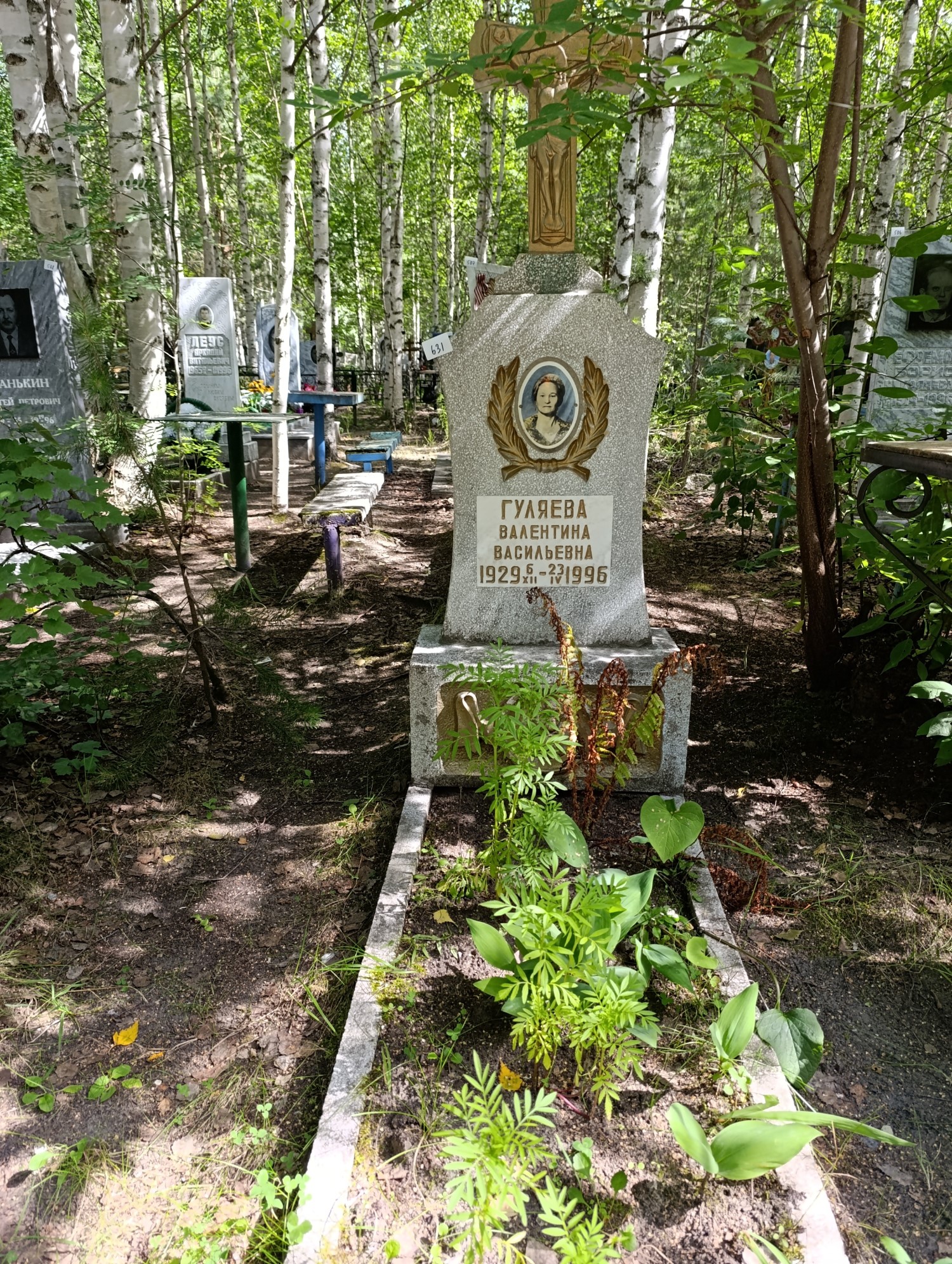 Гуляева Валентина Васильевна