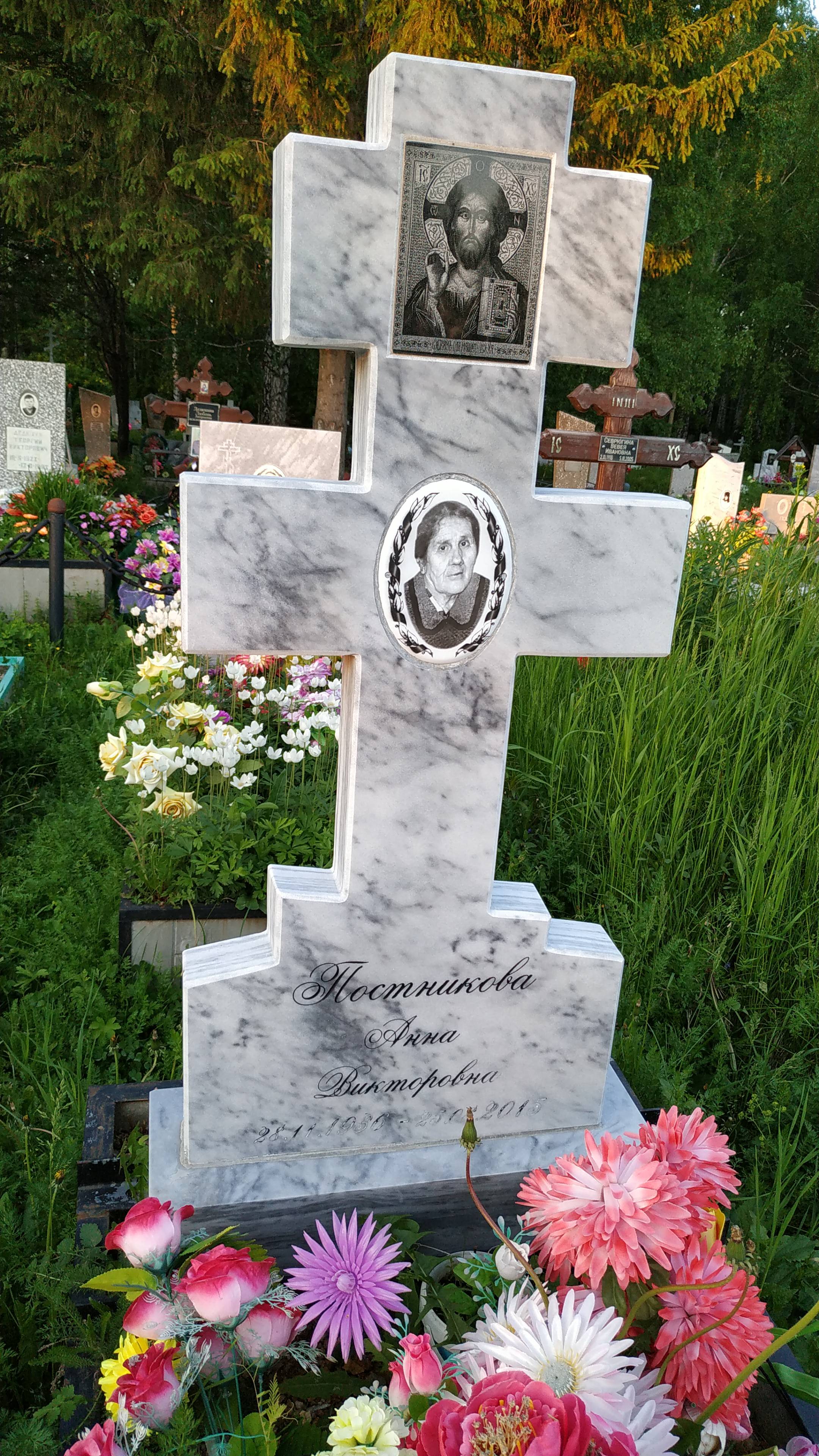Постникова Анна Викторовна