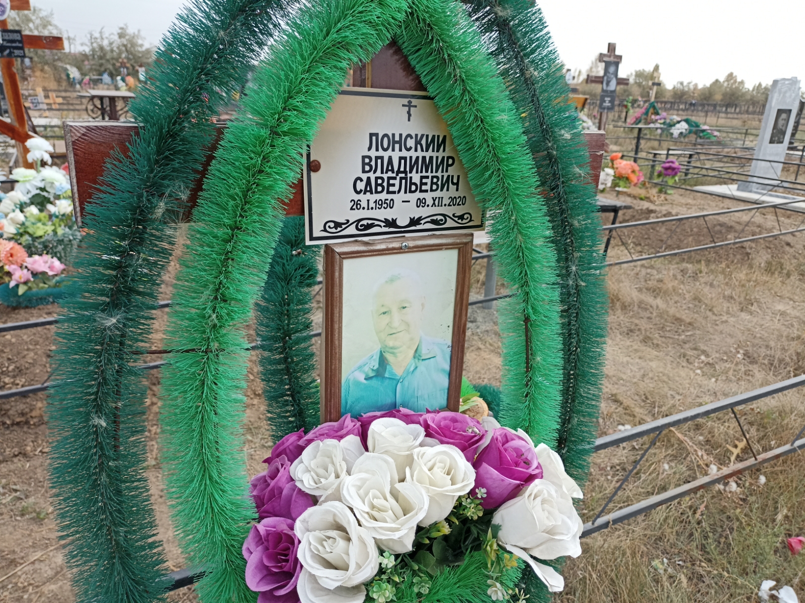 Лонский Владимир Савельевич
