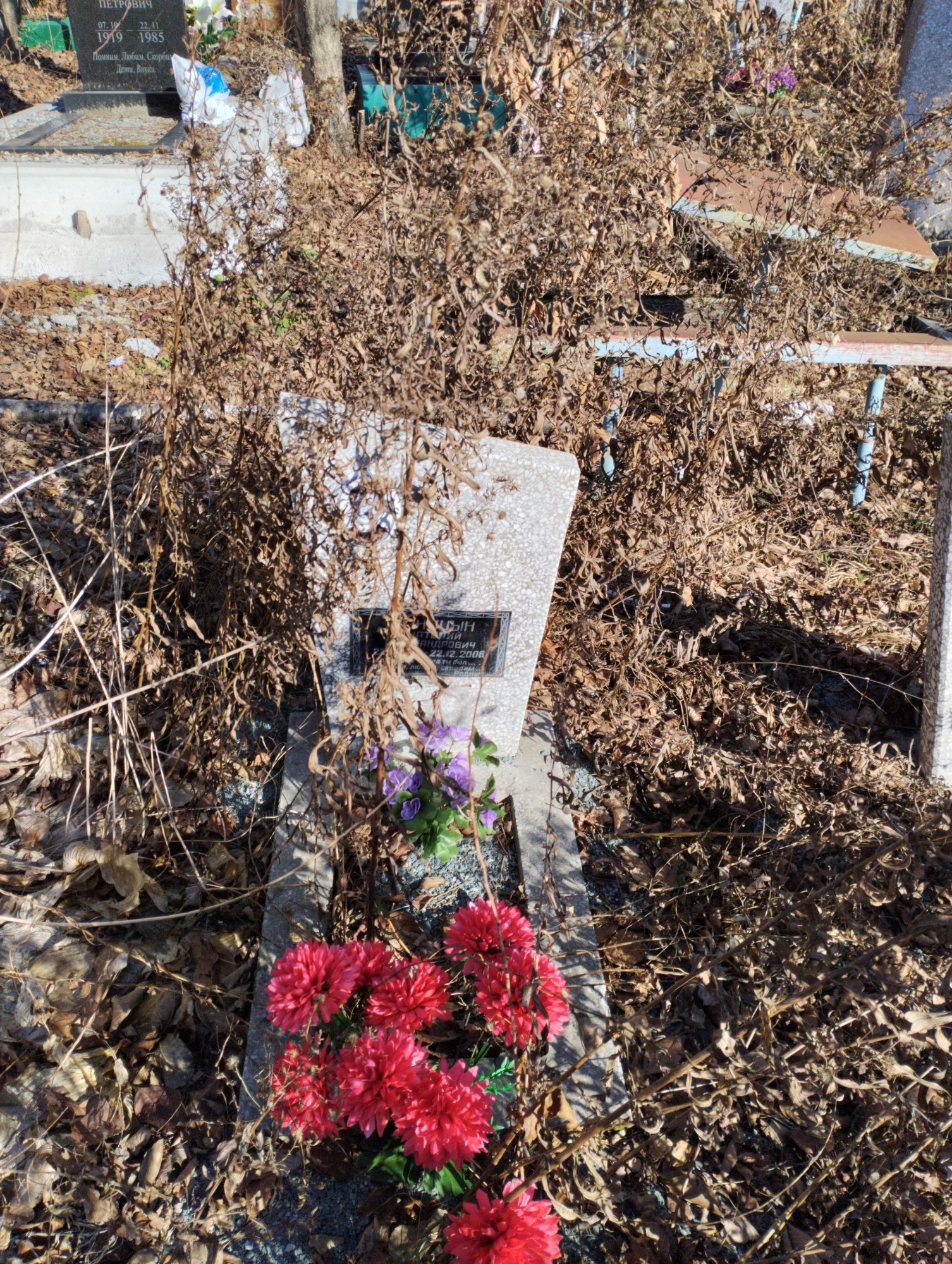 Куницын Анатолий Александрович