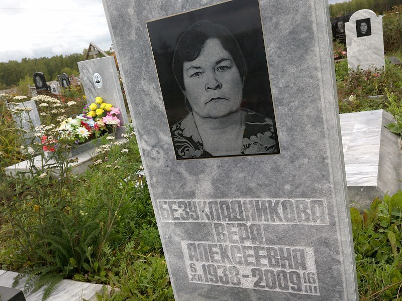Безукладникова