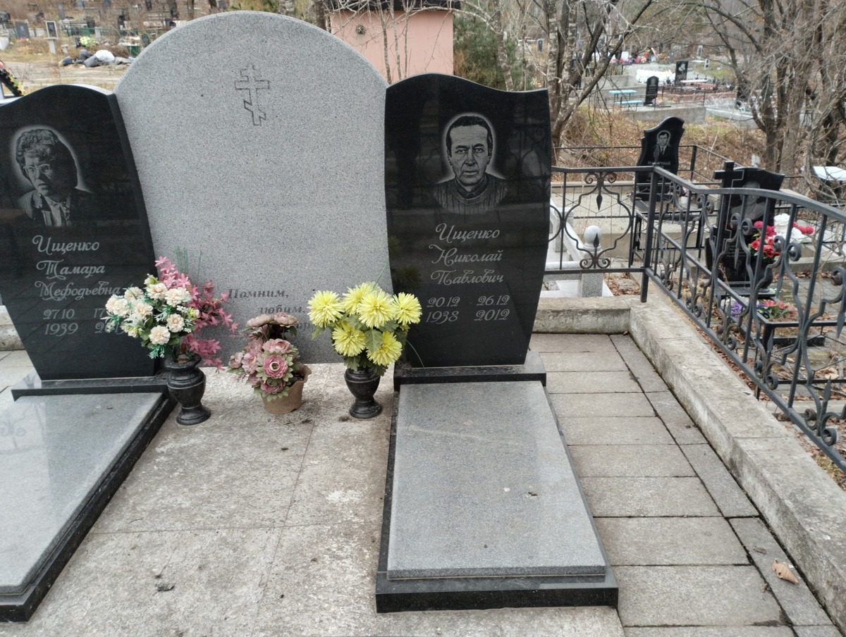 Ищенко Николай Павлович
