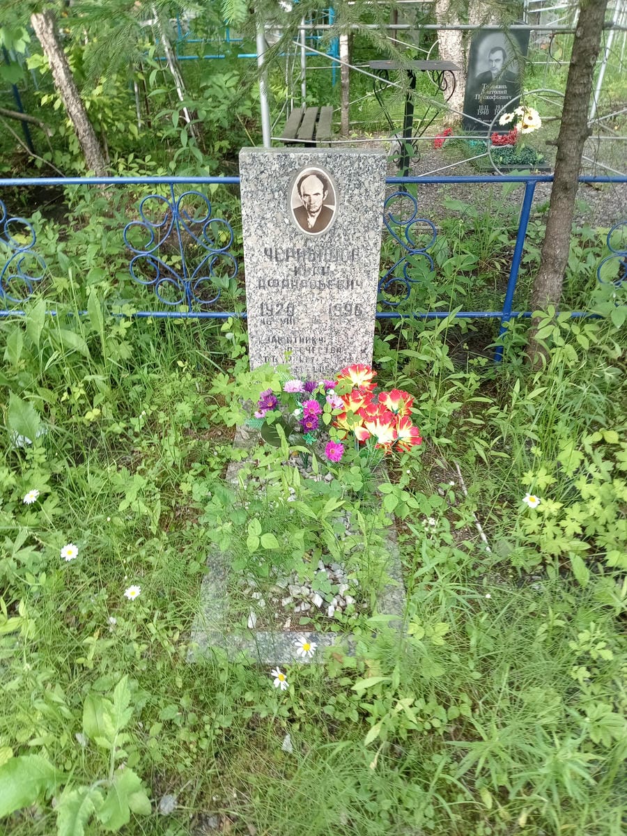 Чернышов Иван Афанасьевич