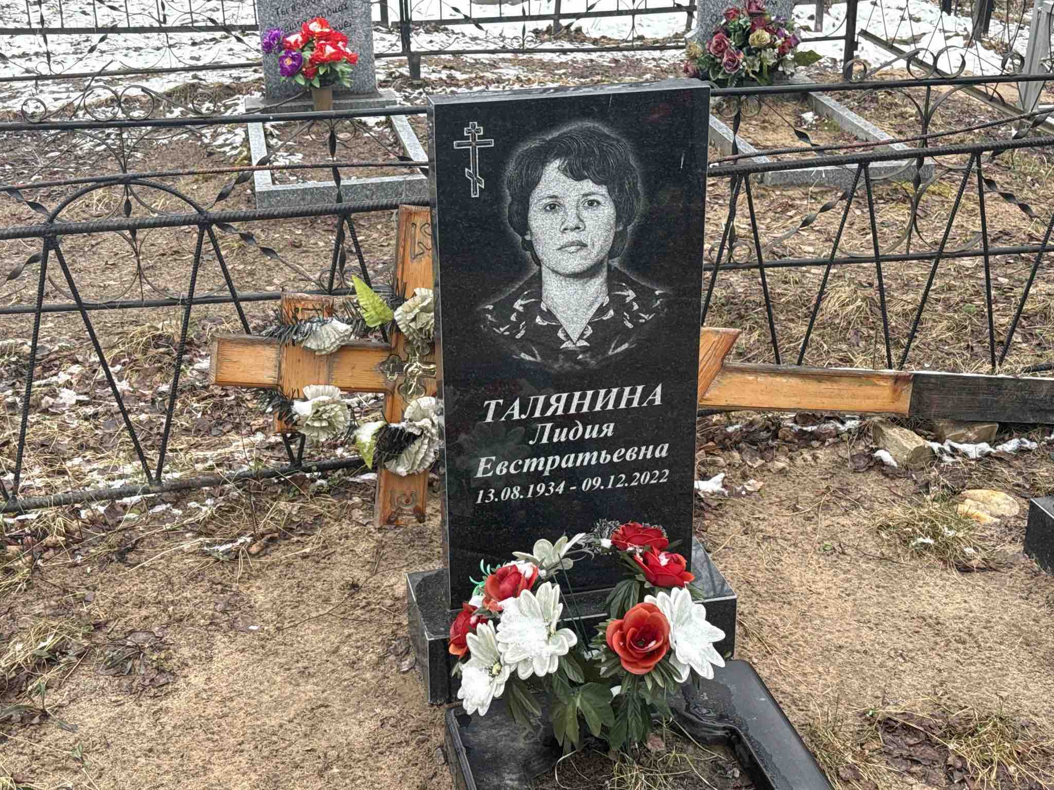 Талянина Лидия Евстратьевна