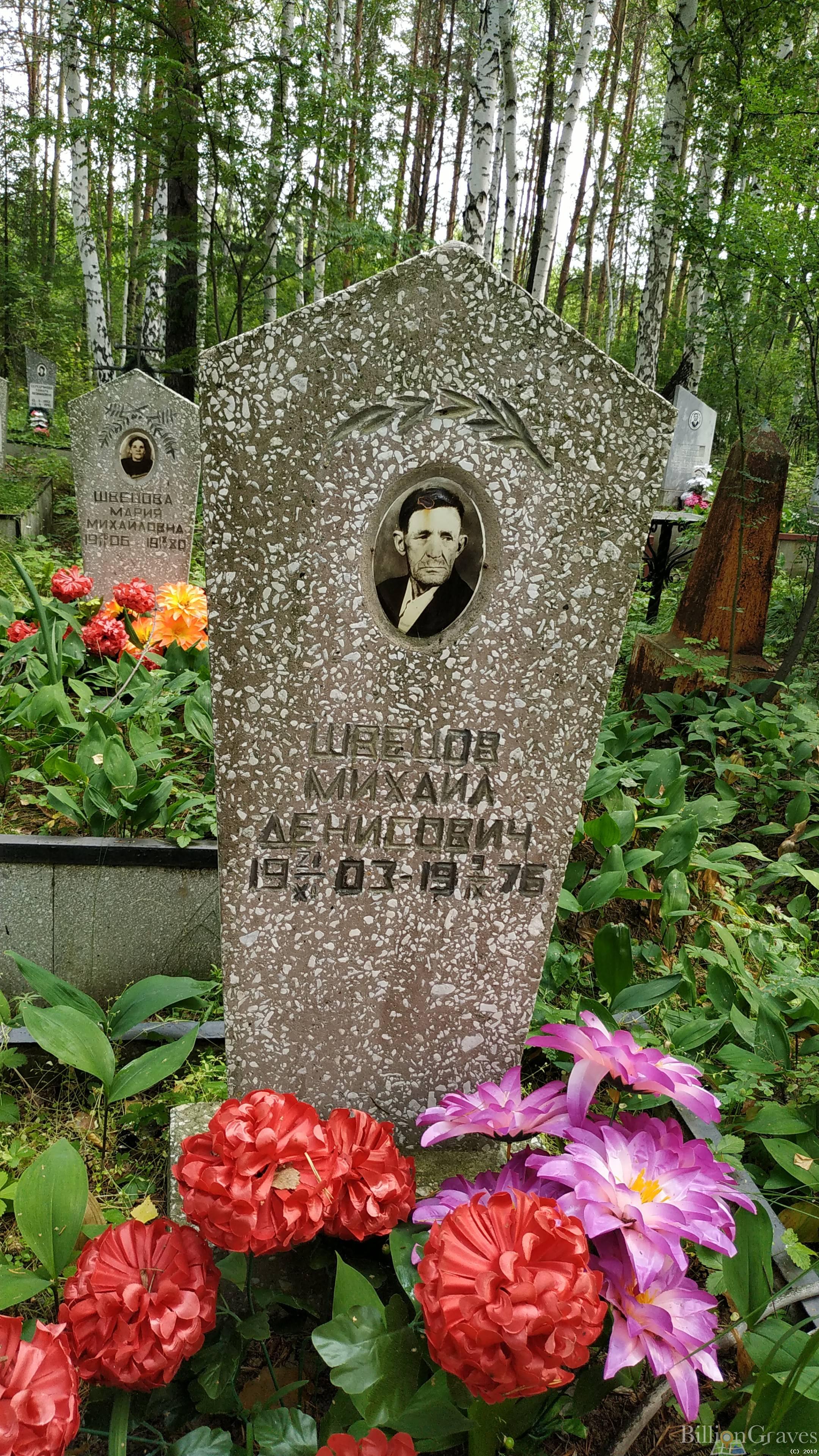 Швецов Михаил Денисович