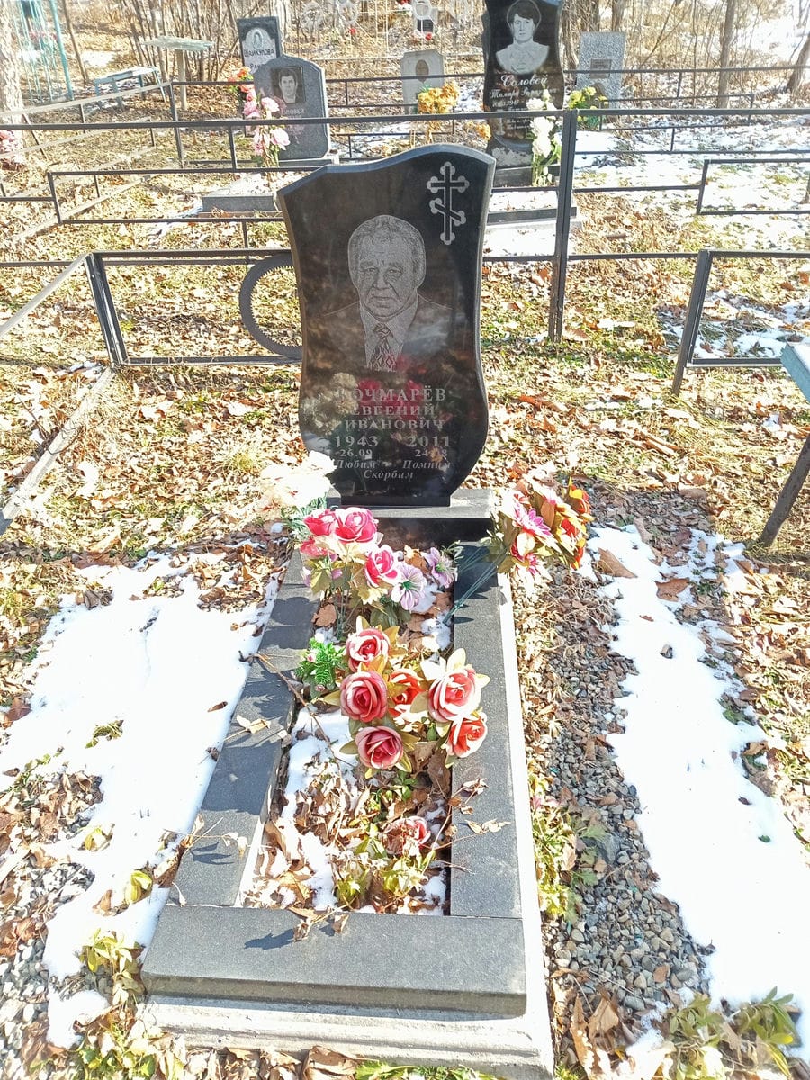 Кочмарев Евгений Иванович