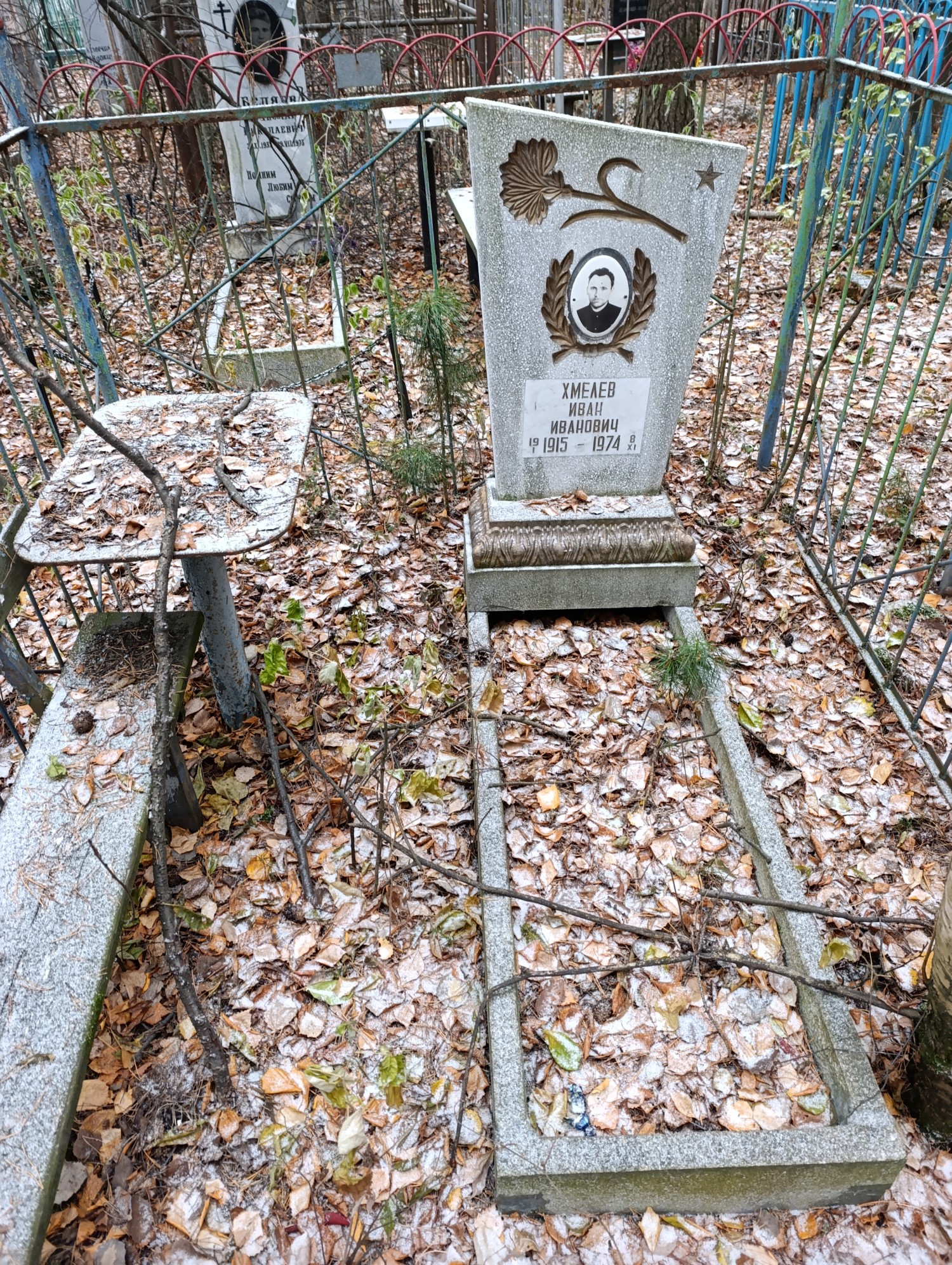 Хмелев Иван Иванович