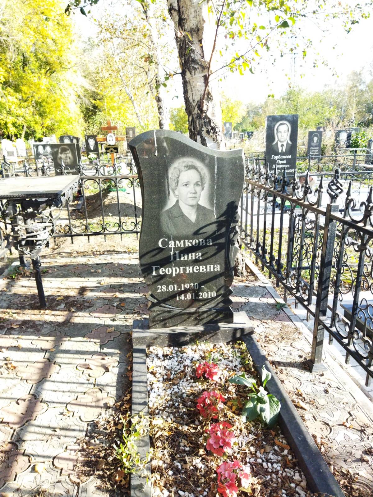 Самкова Нина Георгиевна