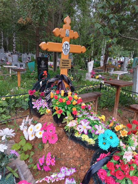 Рыжкова Валентина Егоровна