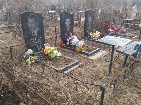 Лиздик Александр Владимирович