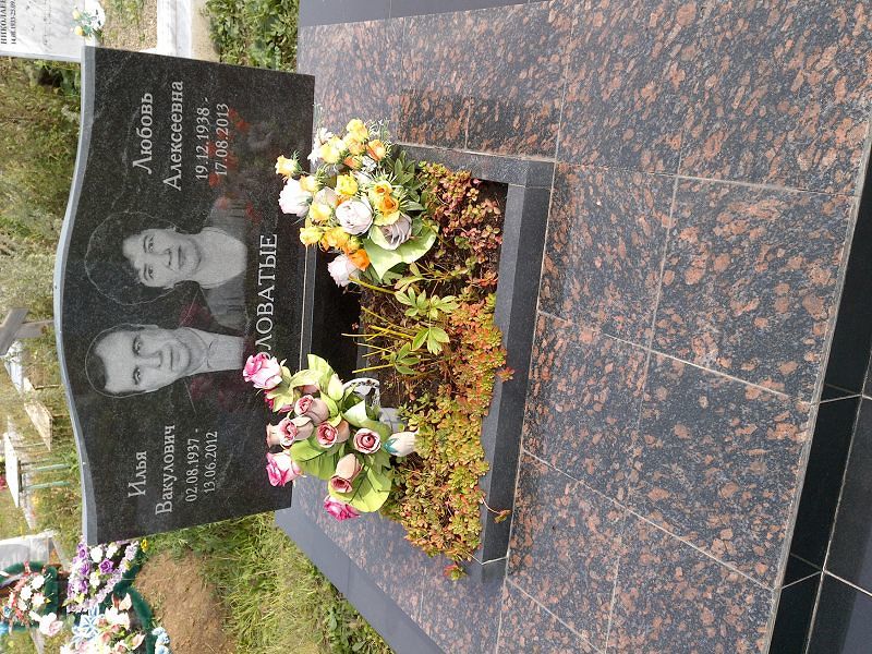 Головатый