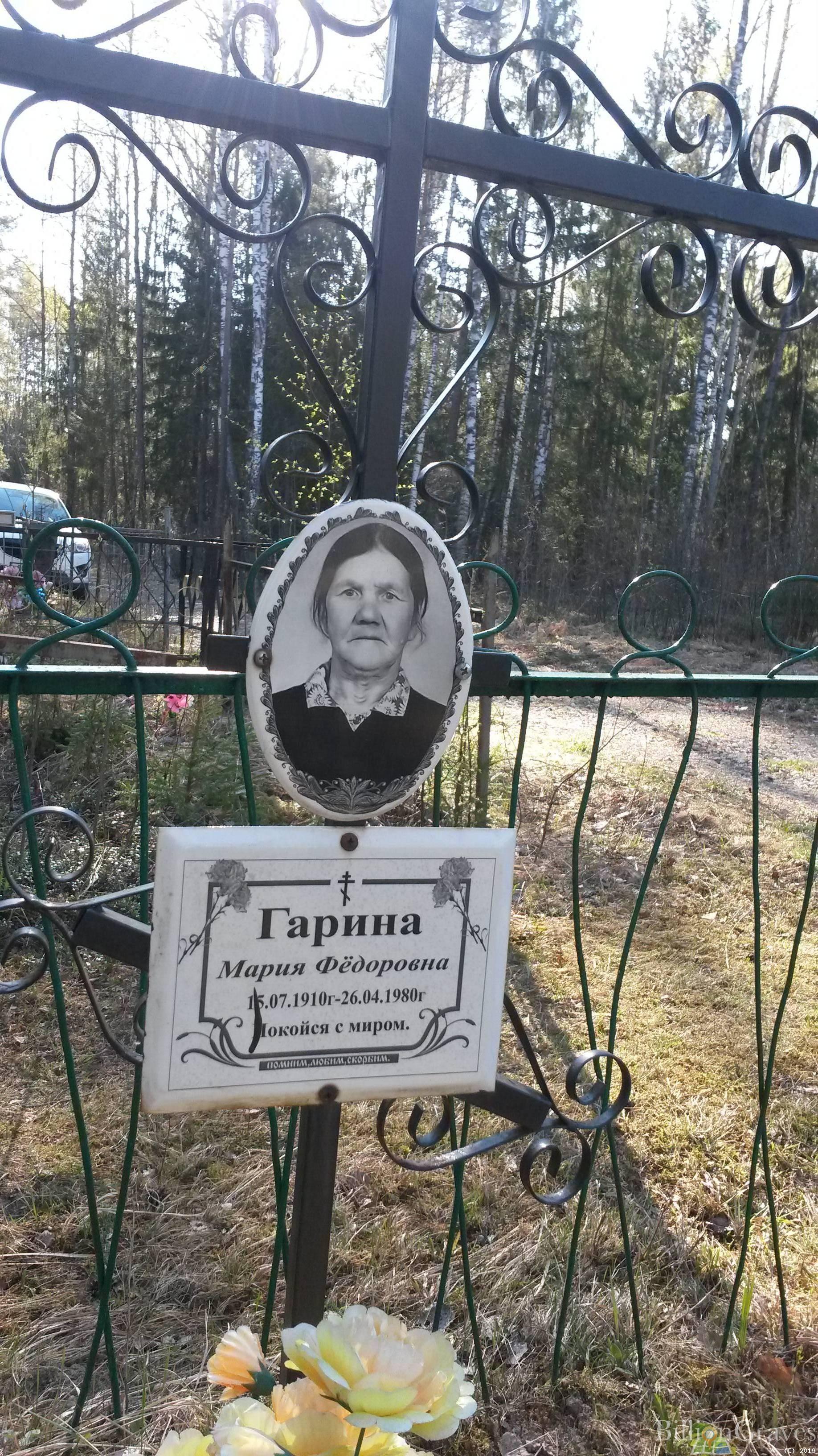 Гарина Мария Федоровна