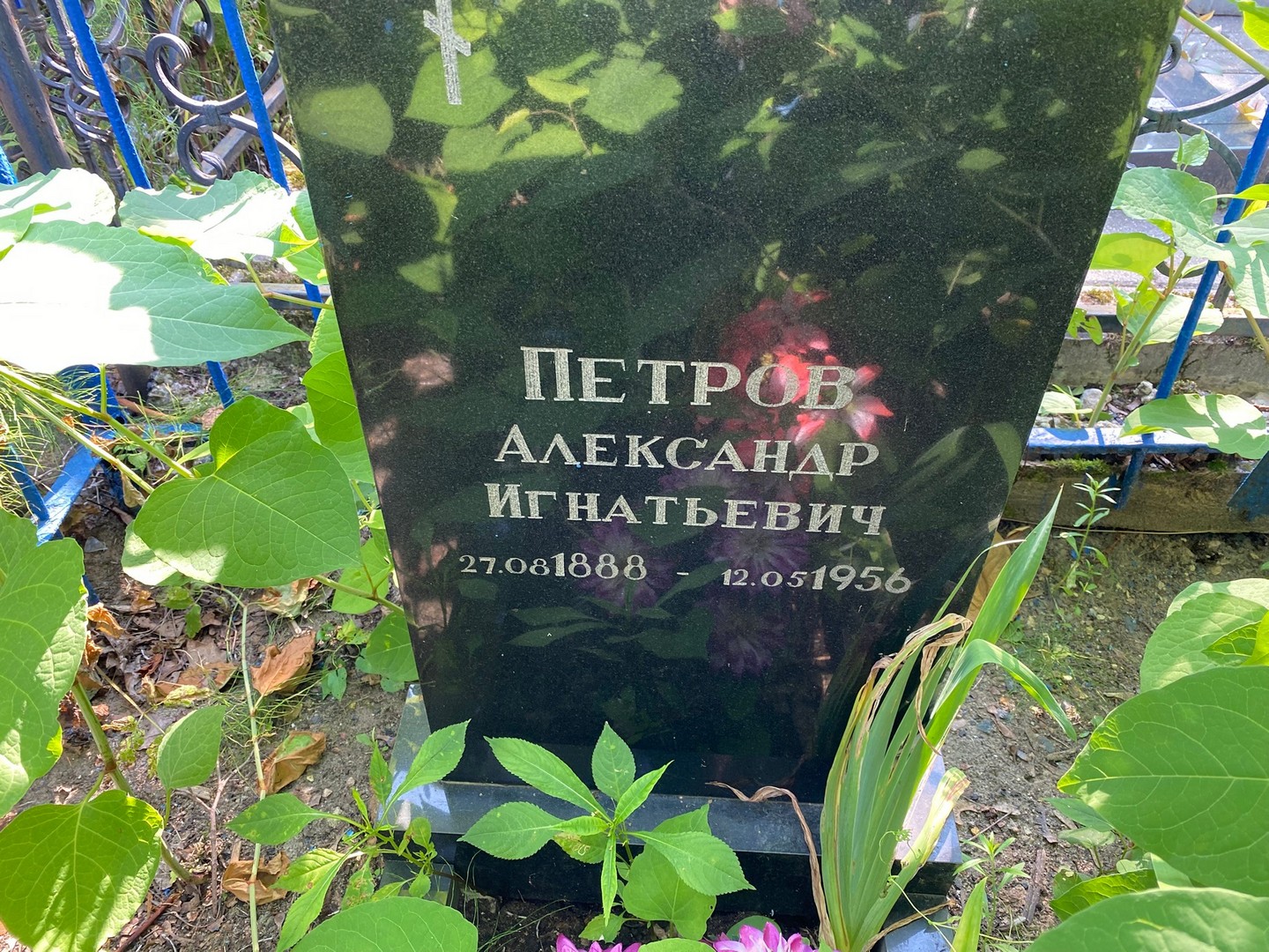 Петров