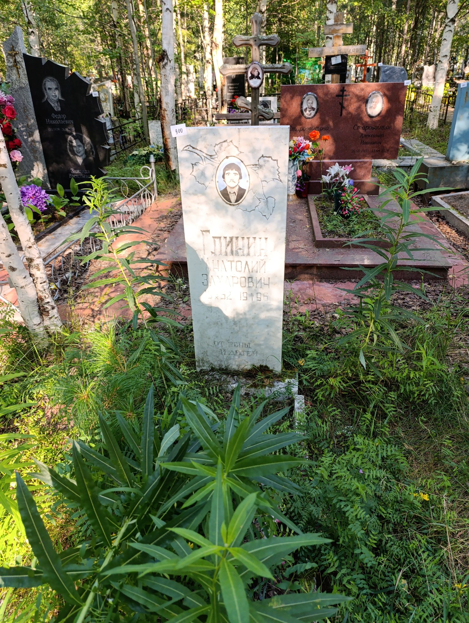Глинин Анатолий Захарович
